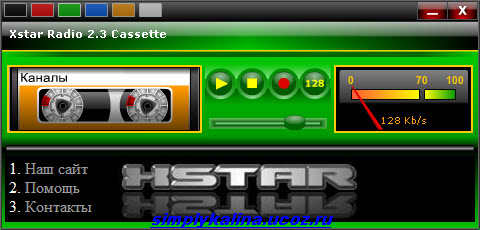 Xstar Radio 2.3 Cassette - Portable Rus